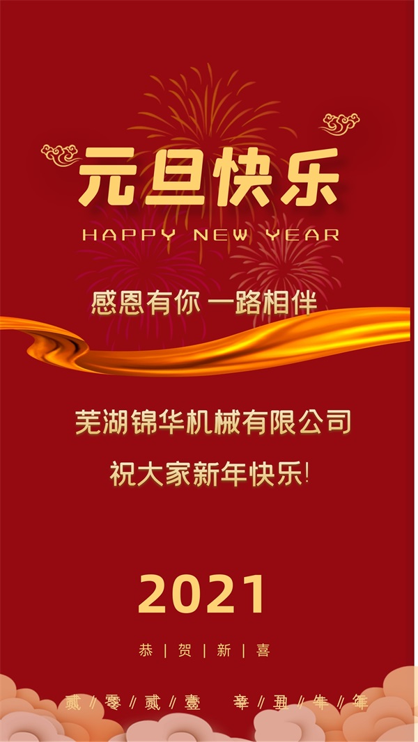 乐投手机站·官方版在线祝大家新年快乐!